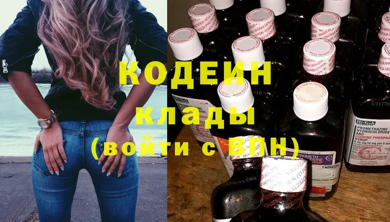 закладки  Тихорецк  Кодеиновый сироп Lean Purple Drank 